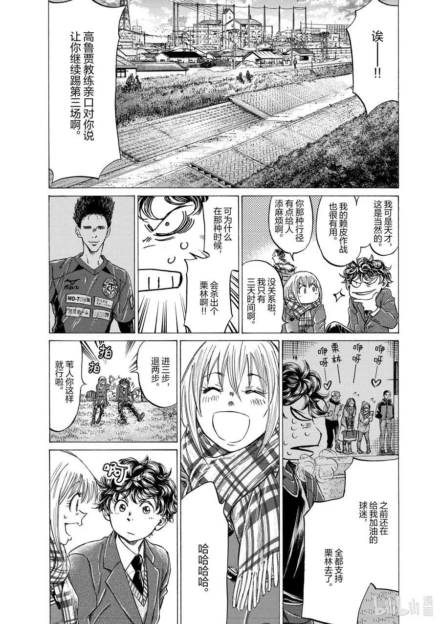 297 青春的影子 第10页