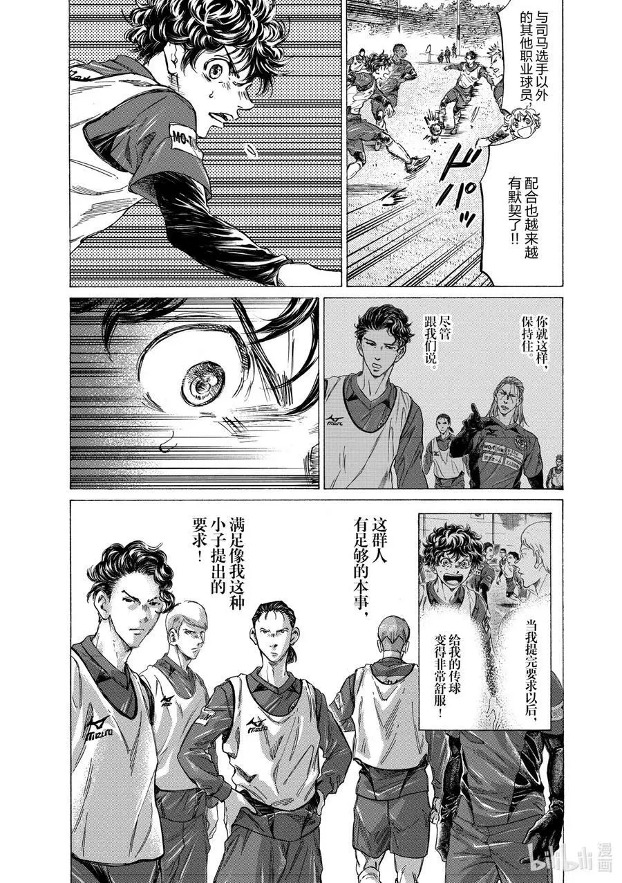 296 耍小脾气 第4页