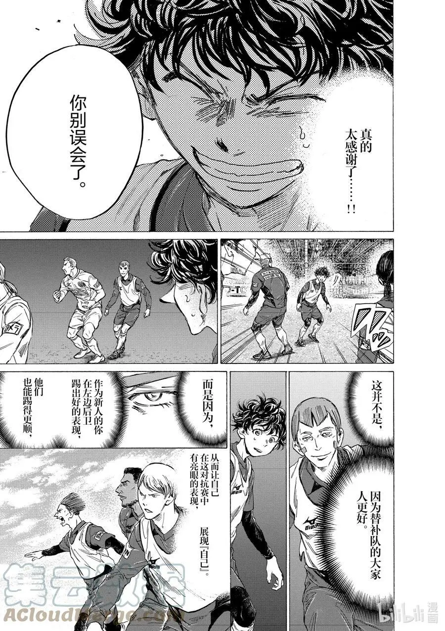 296 耍小脾气 第5页