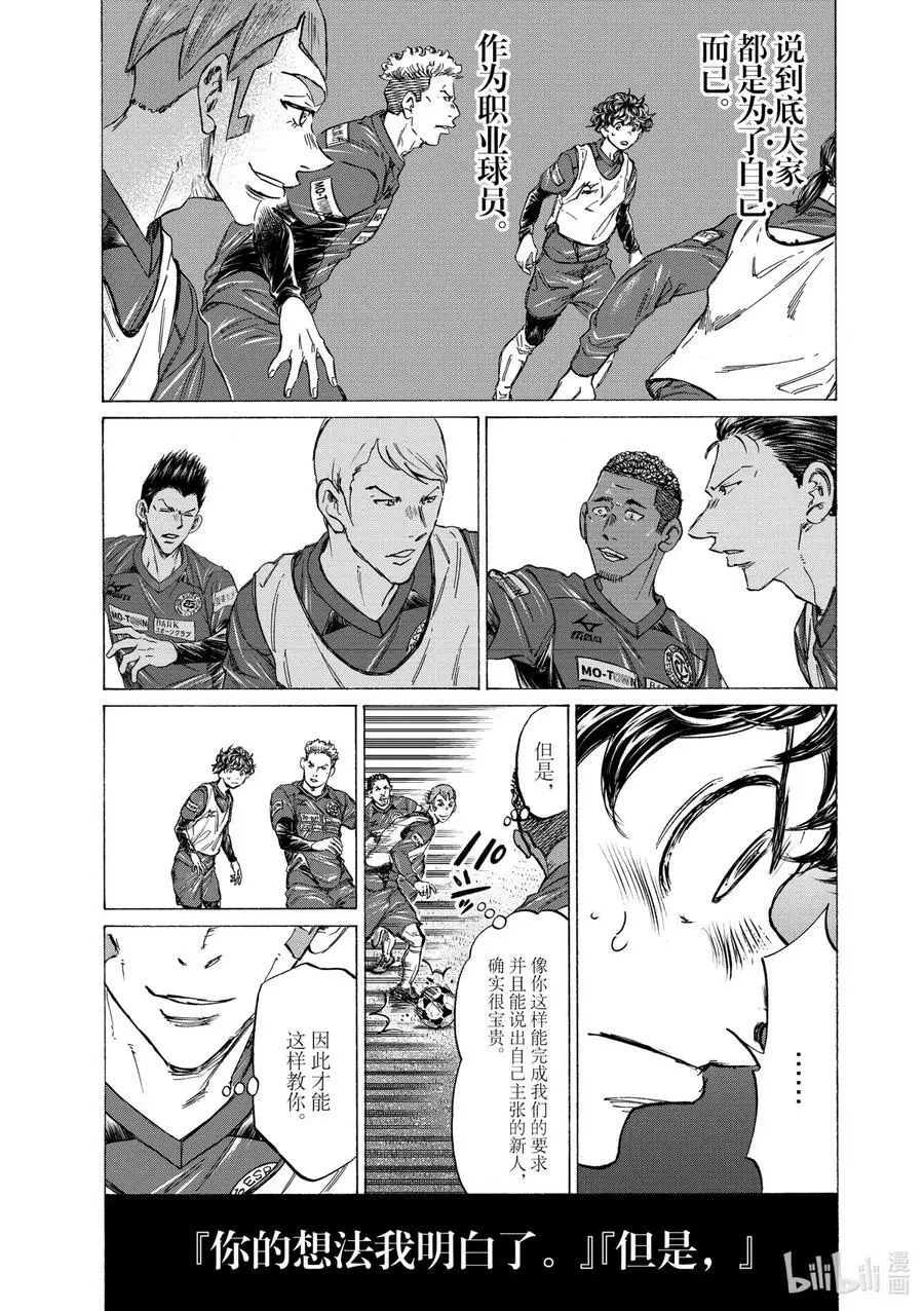 296 耍小脾气 第6页