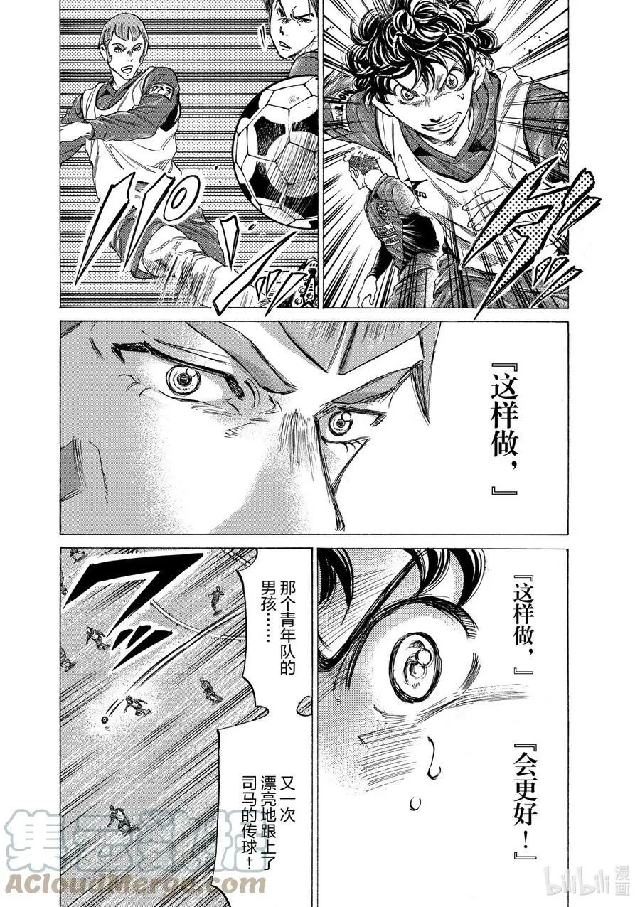 296 耍小脾气 第7页