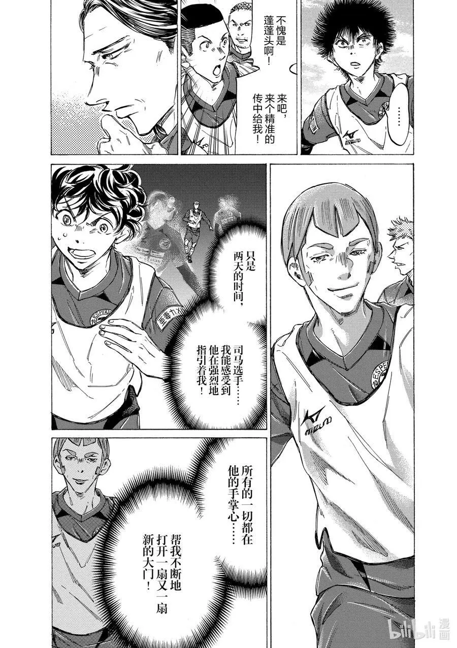 296 耍小脾气 第8页