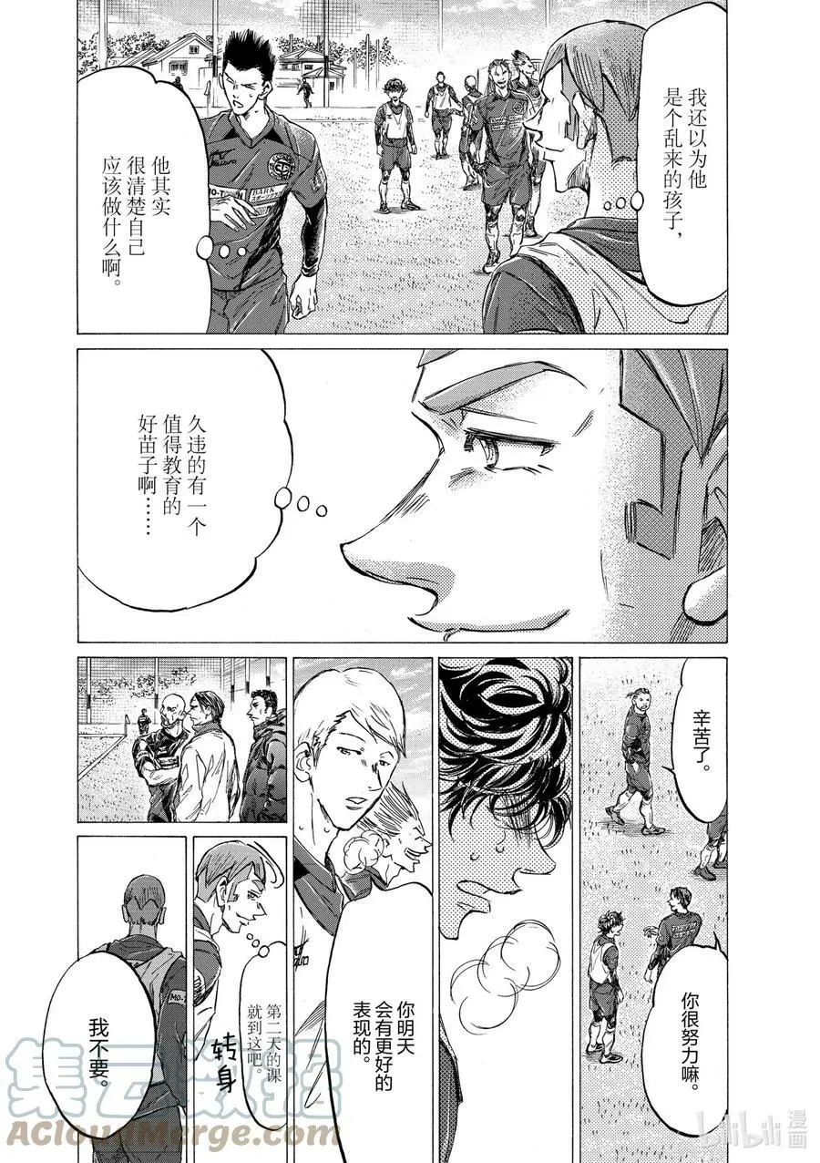 296 耍小脾气 第13页