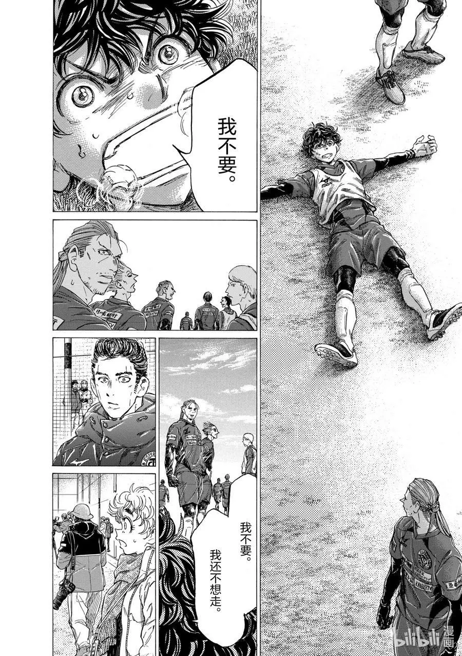 296 耍小脾气 第14页