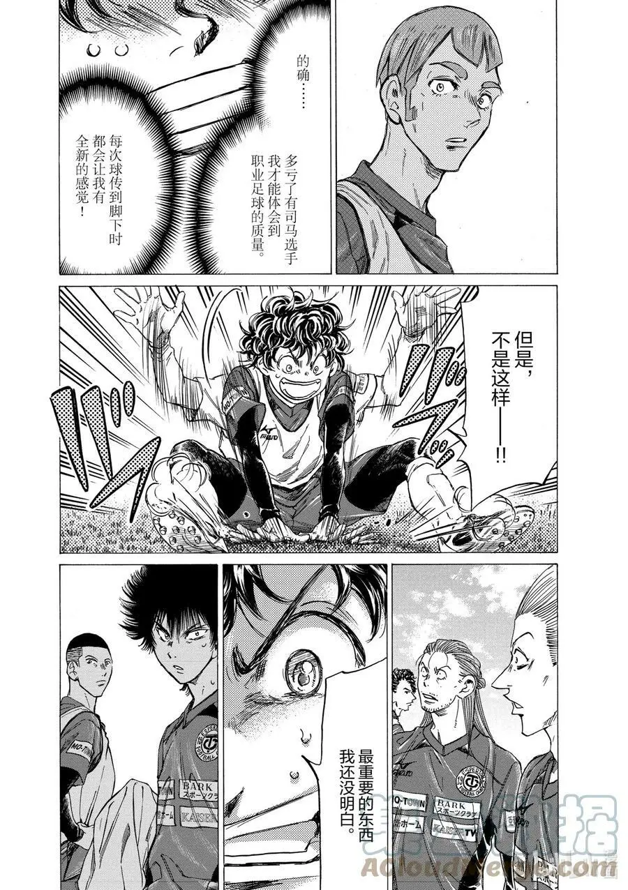 296 耍小脾气 第15页