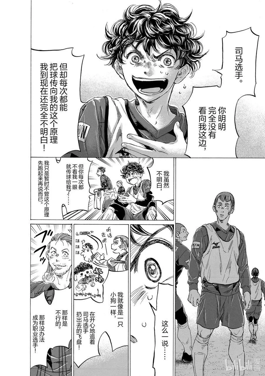 296 耍小脾气 第16页