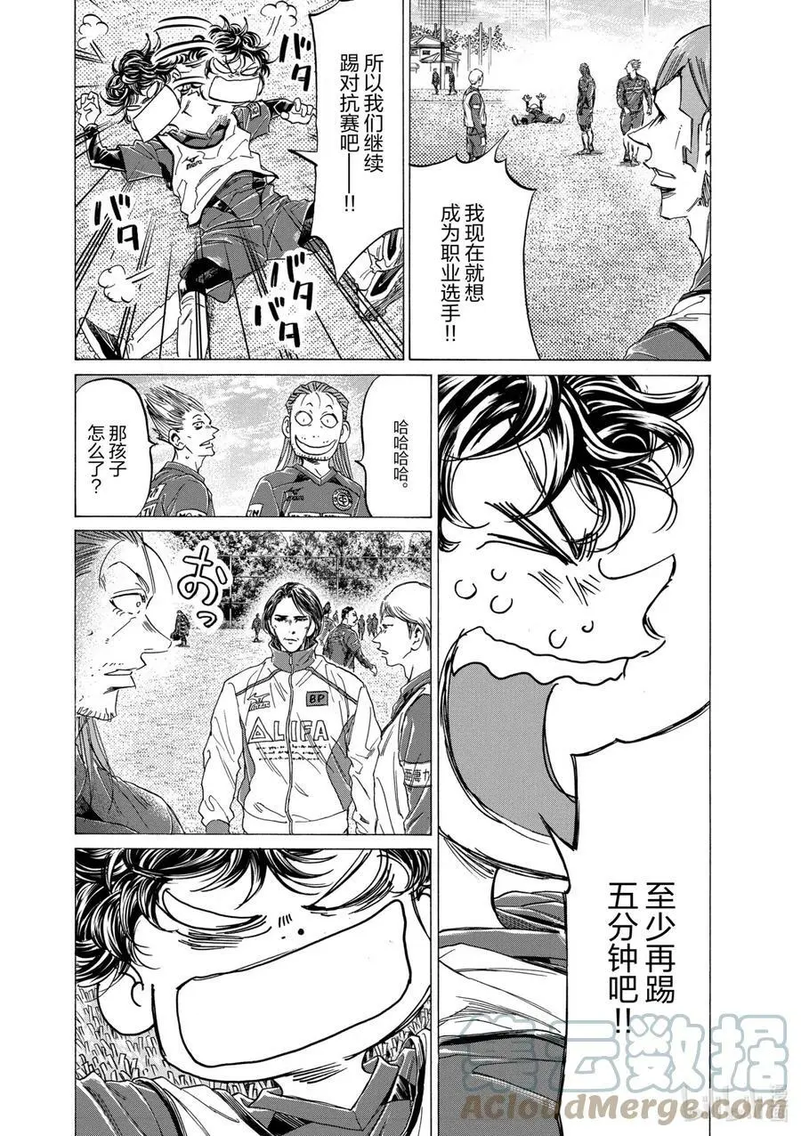 296 耍小脾气 第17页