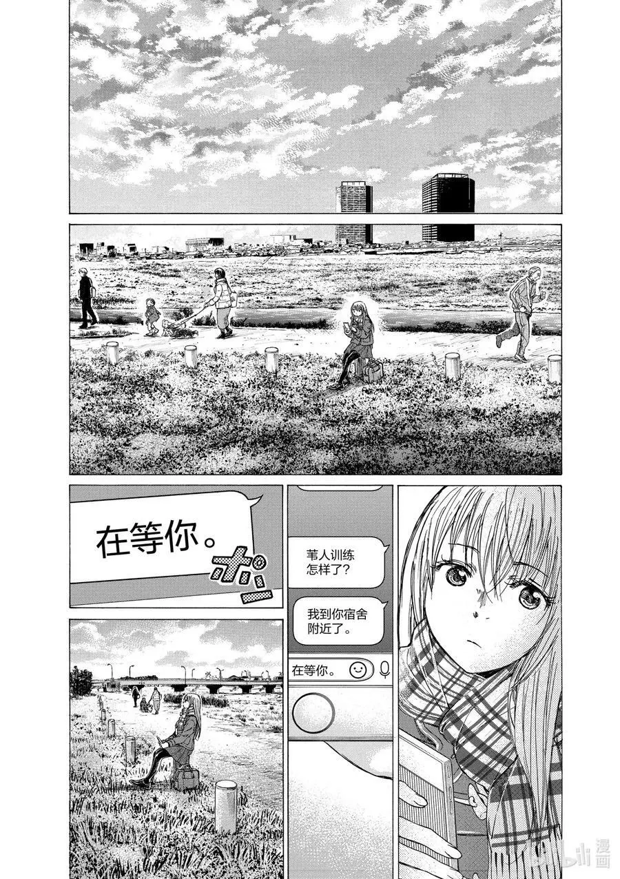 296 耍小脾气 第20页