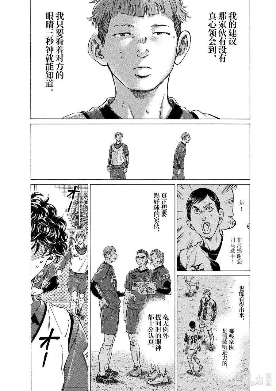 295 司马的手掌心 第4页
