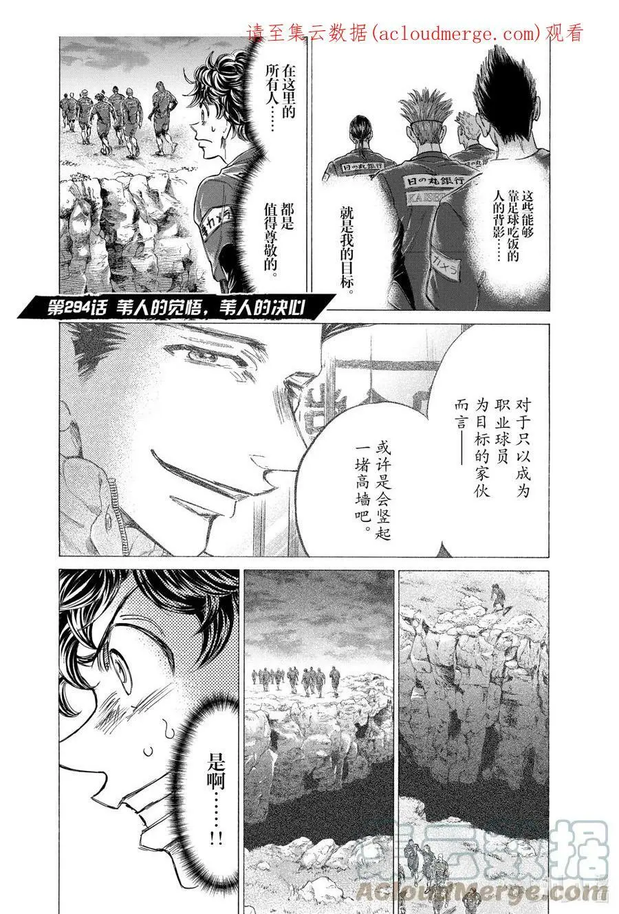 294 苇人的觉悟，苇人的决心 第1页