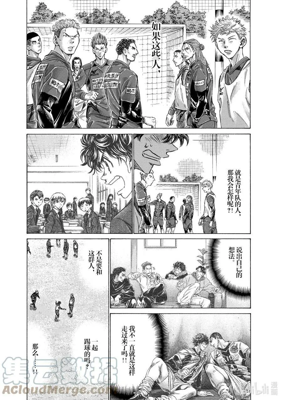 294 苇人的觉悟，苇人的决心 第3页