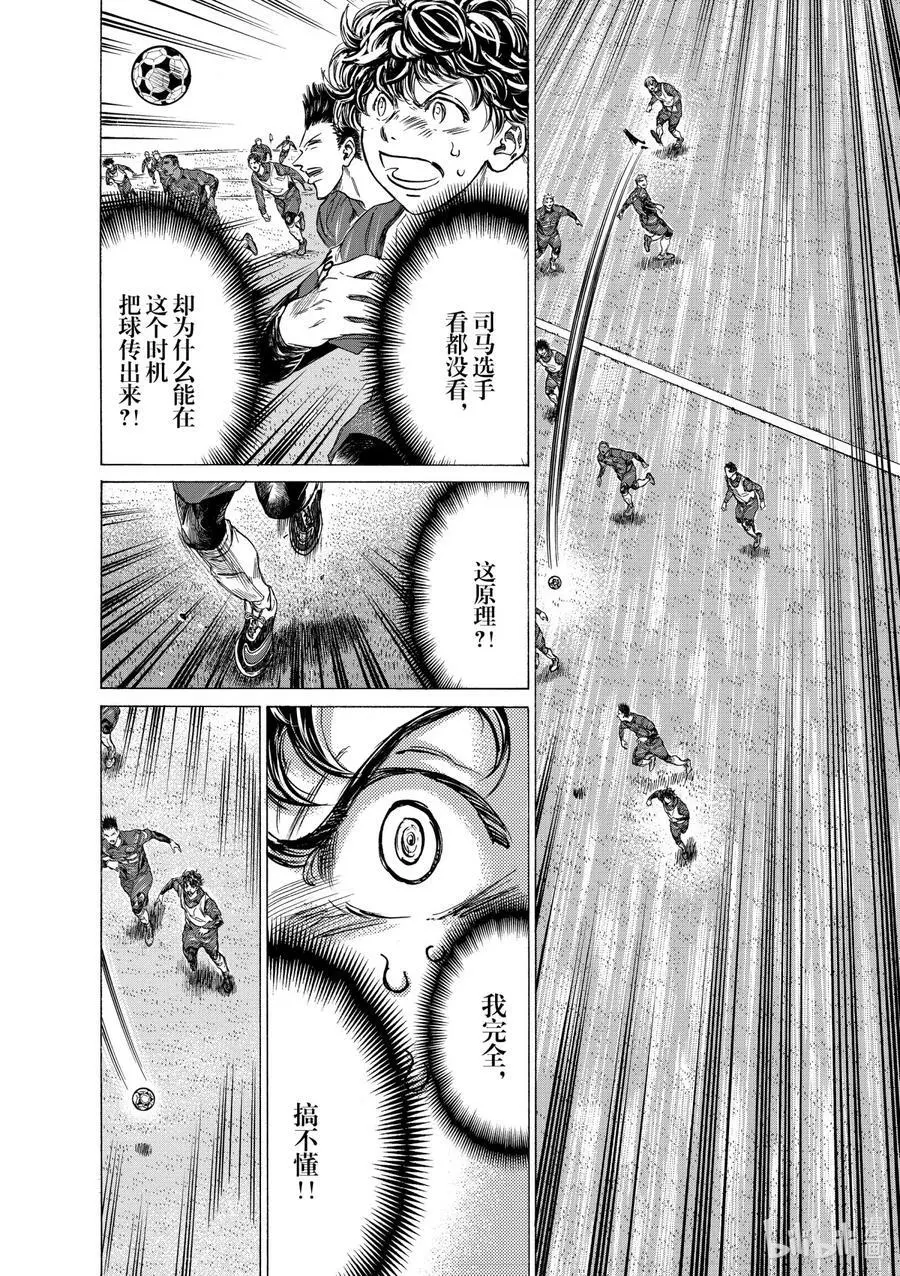 294 苇人的觉悟，苇人的决心 第12页