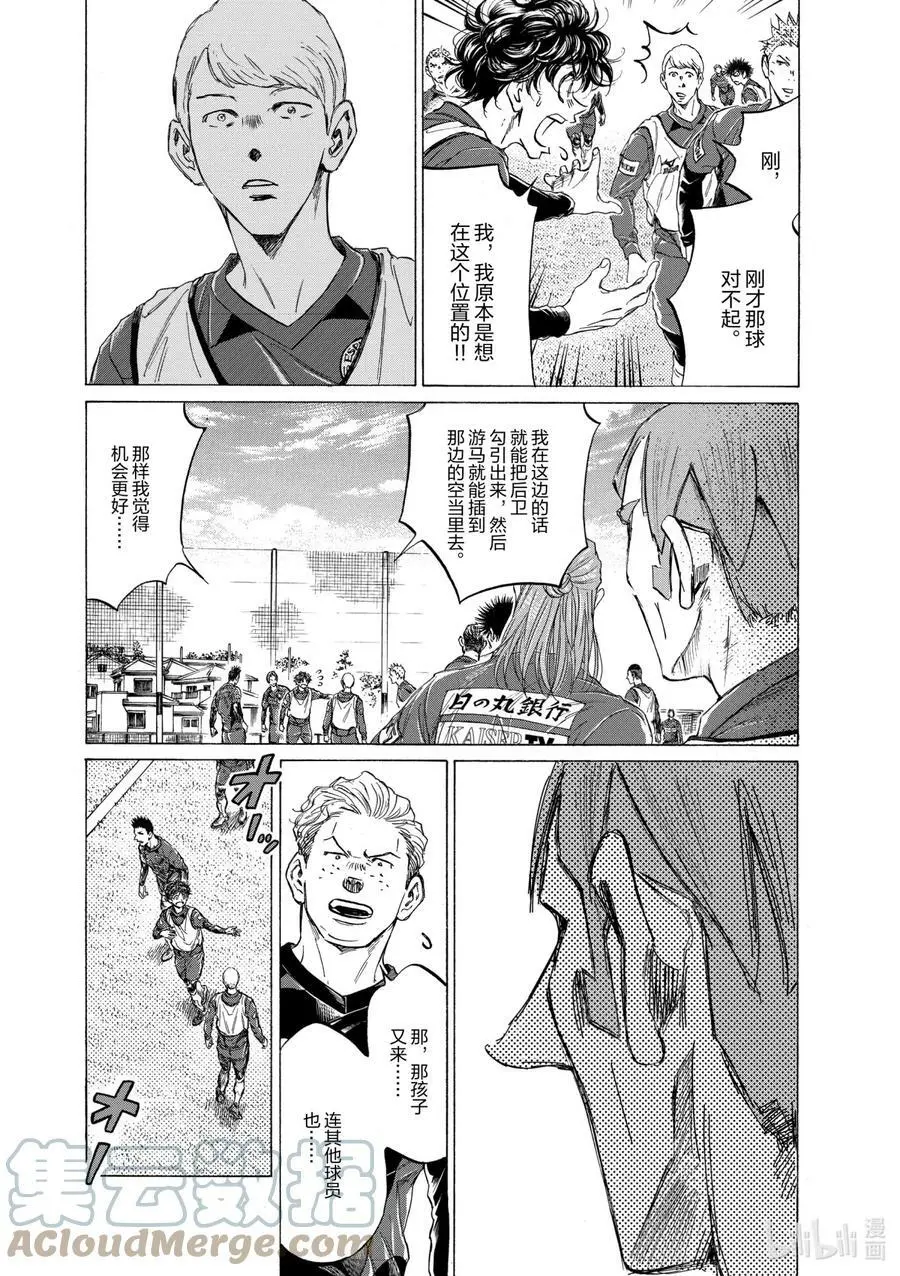 294 苇人的觉悟，苇人的决心 第15页