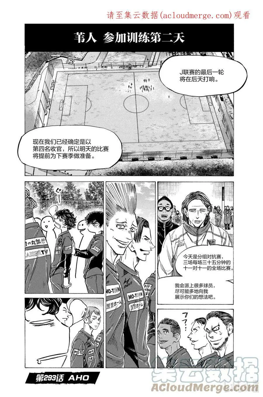 293 AHO 第1页