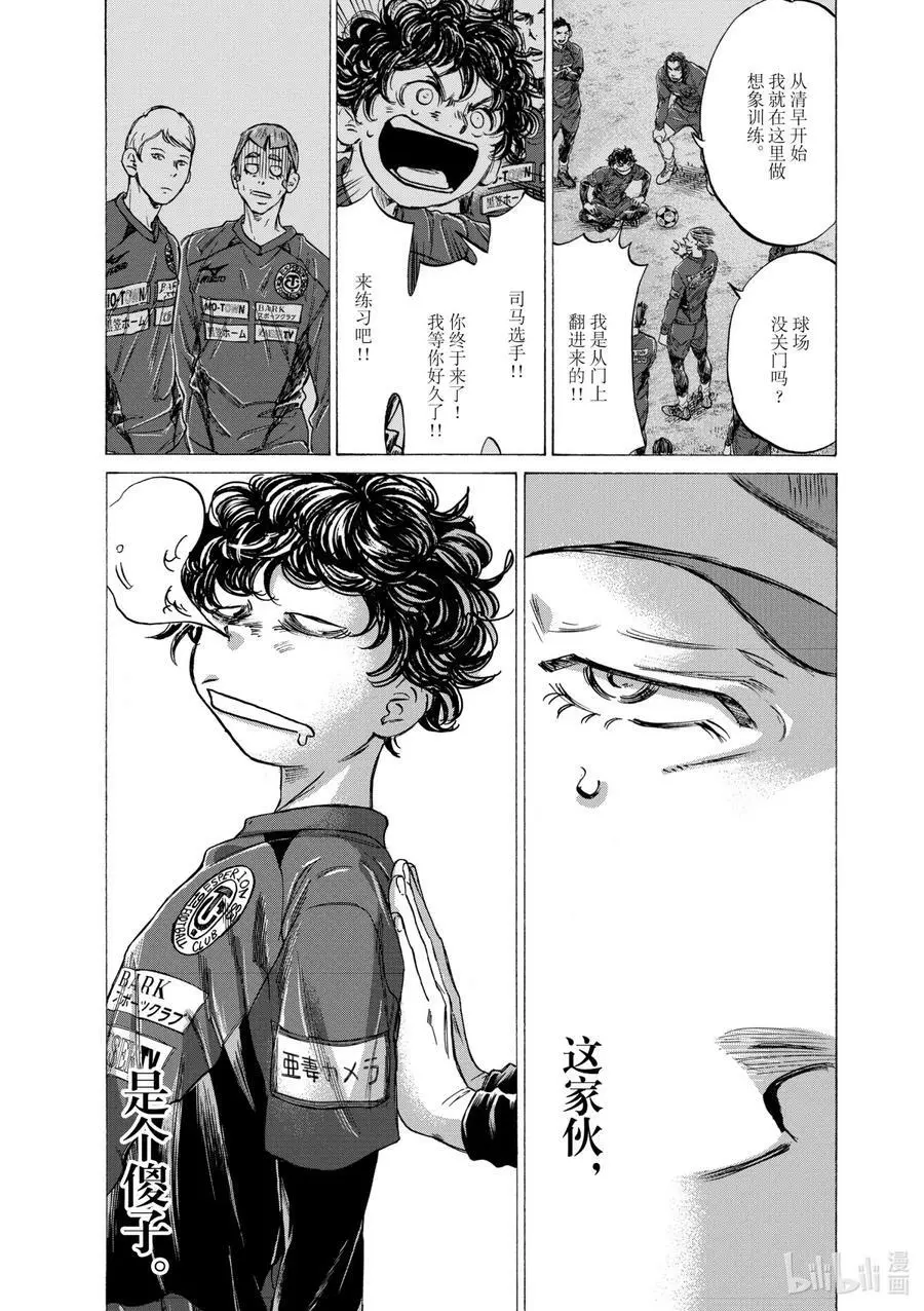 293 AHO 第2页