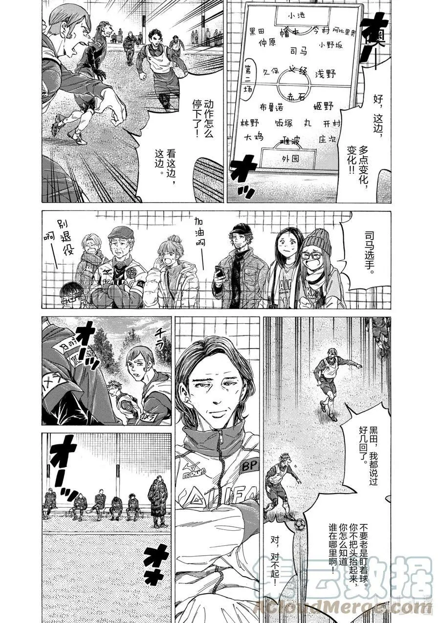 293 AHO 第3页