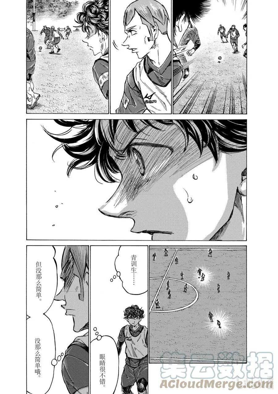 293 AHO 第9页