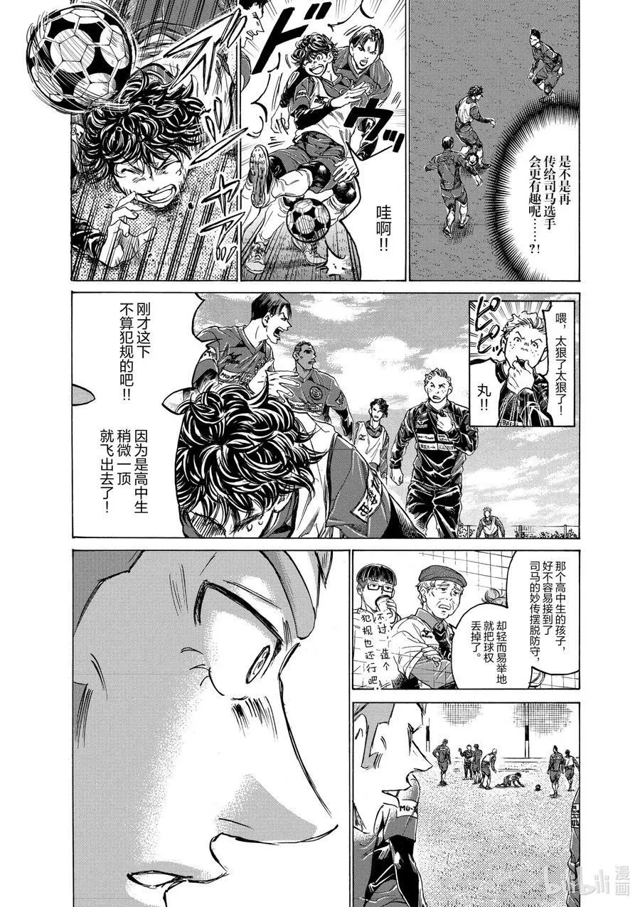 293 AHO 第14页