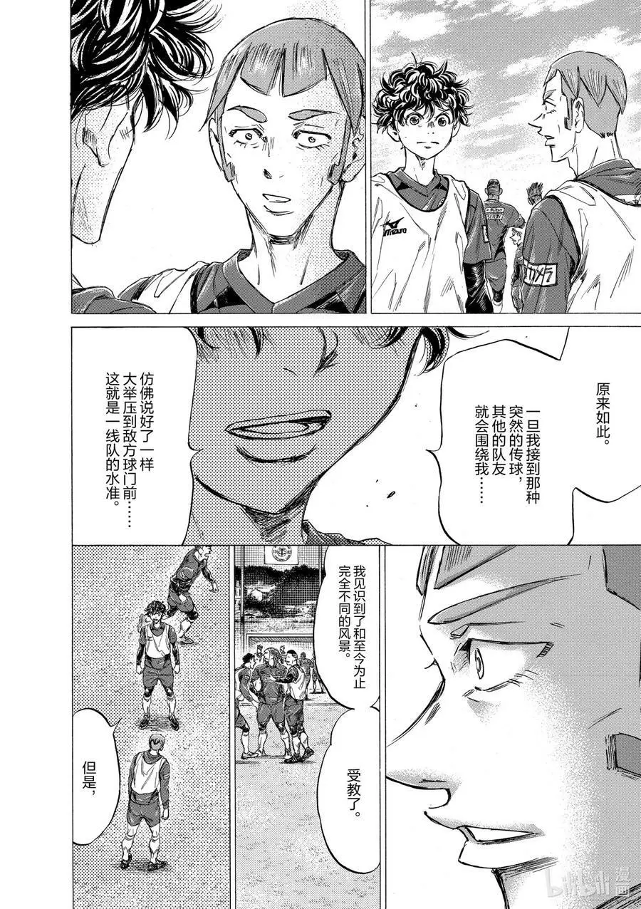 293 AHO 第16页