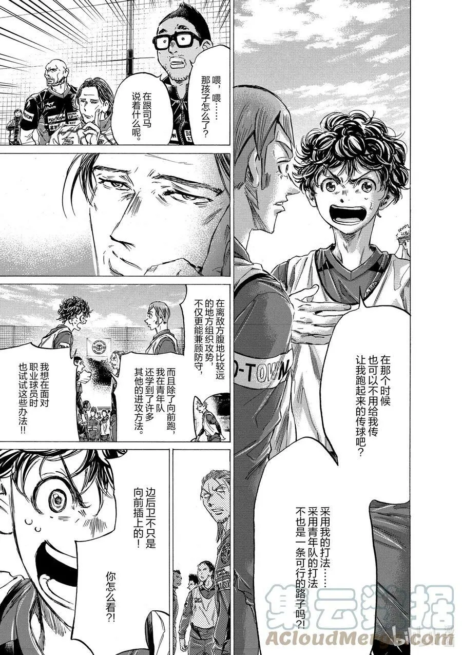 293 AHO 第17页