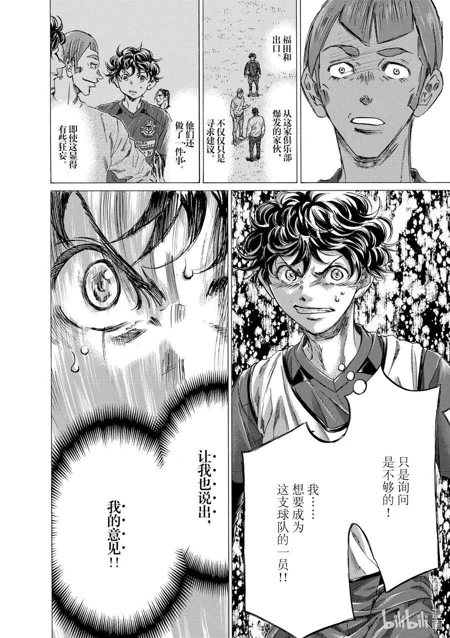 293 AHO 第18页