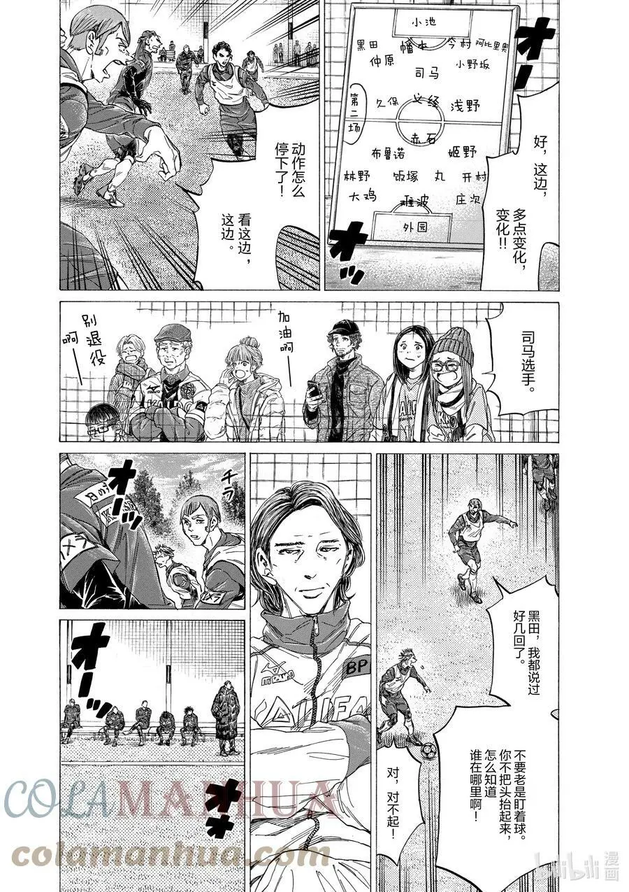 293 傻子 第3页