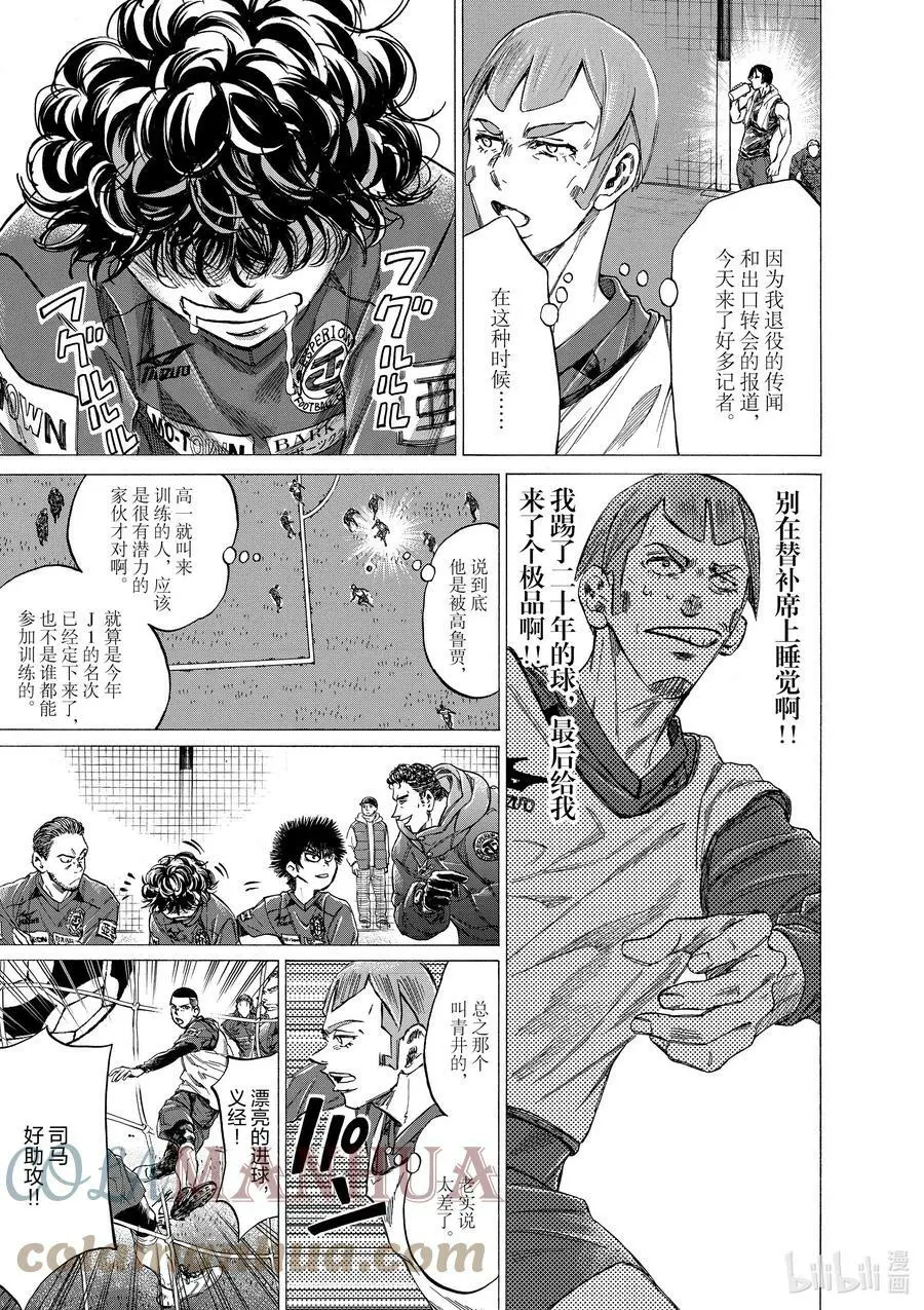 293 傻子 第5页