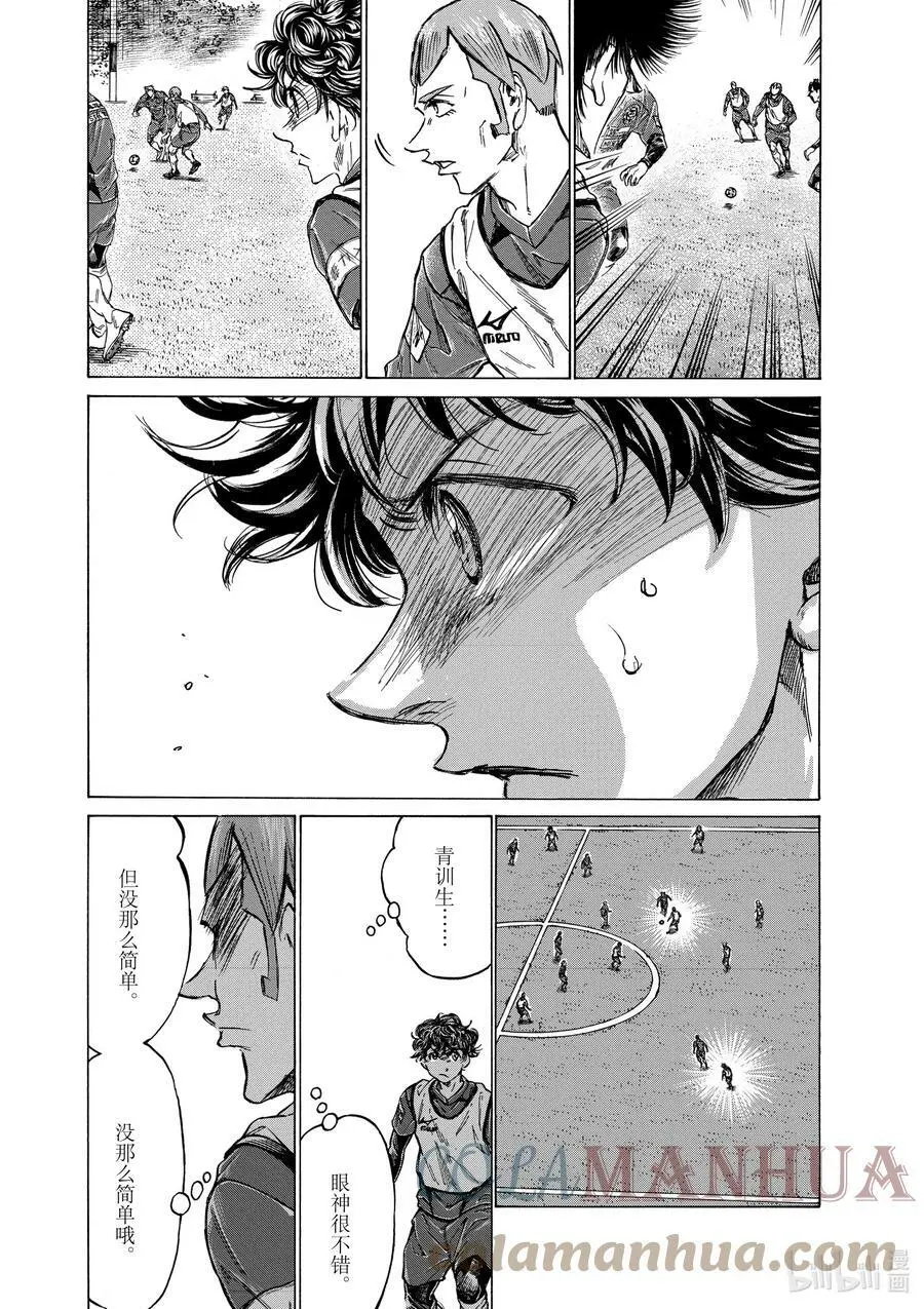 293 傻子 第9页