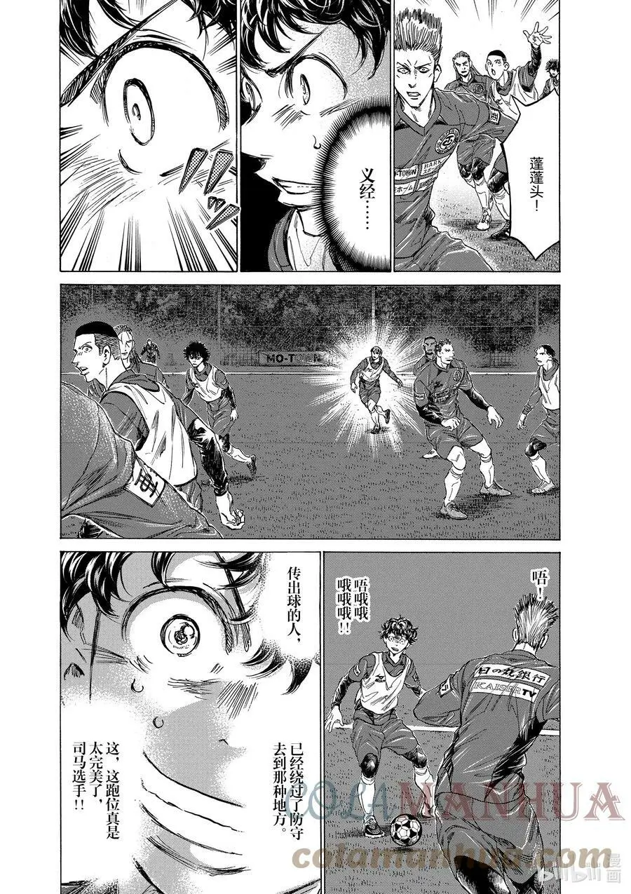 293 傻子 第13页