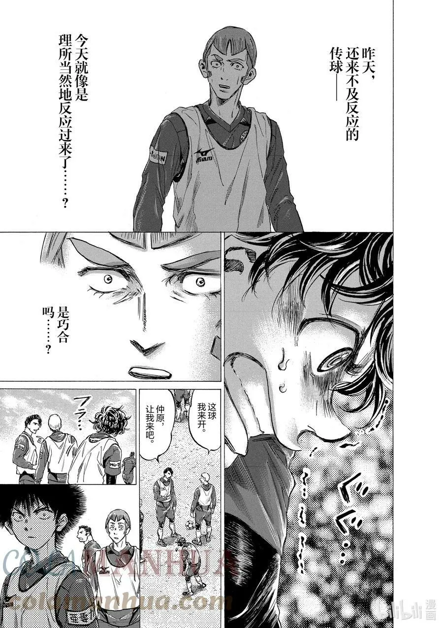 293 傻子 第15页