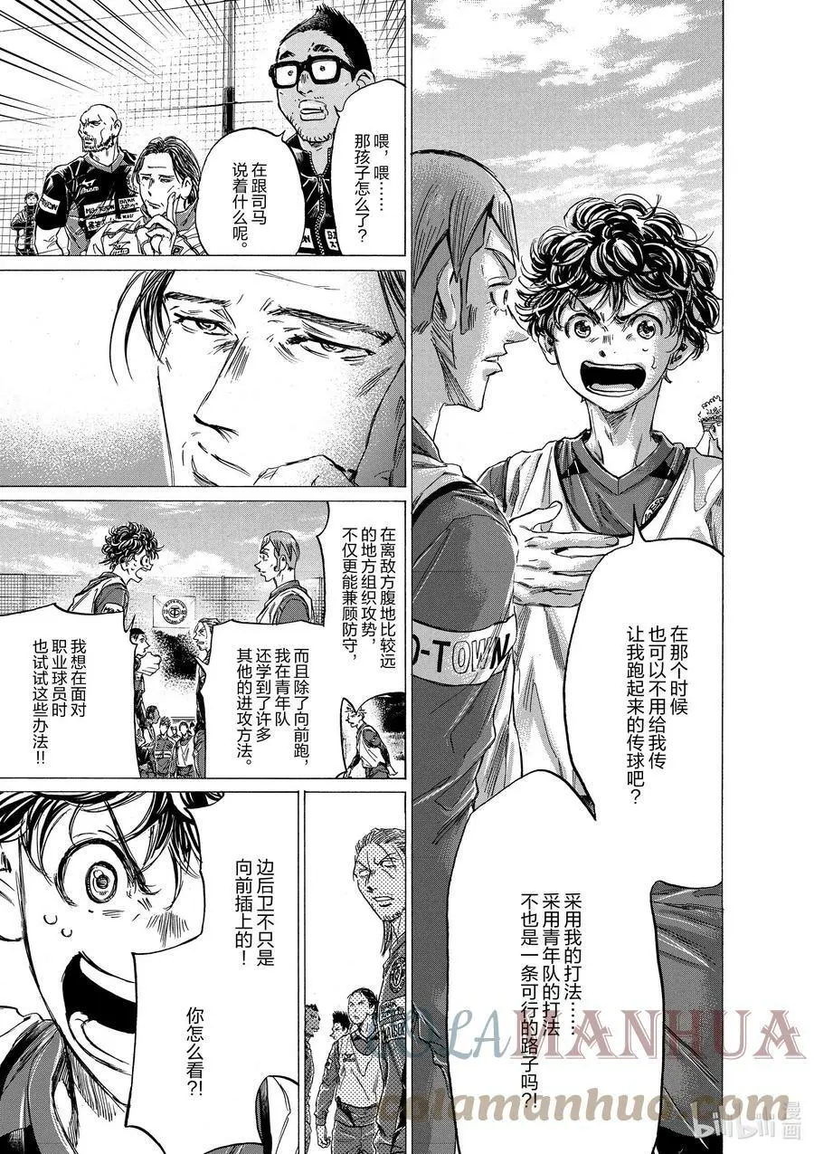 293 傻子 第17页