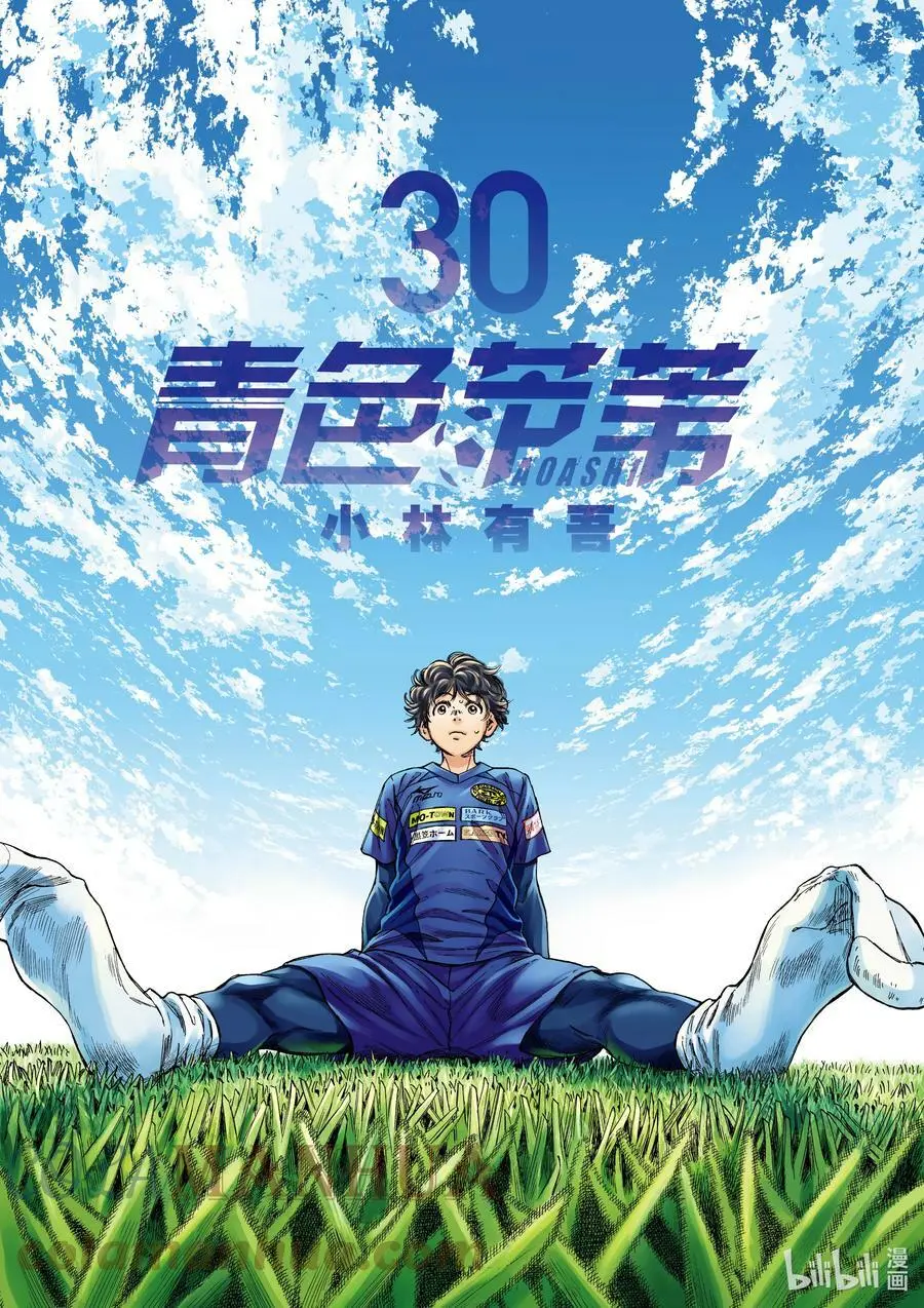 293 傻子 第21页