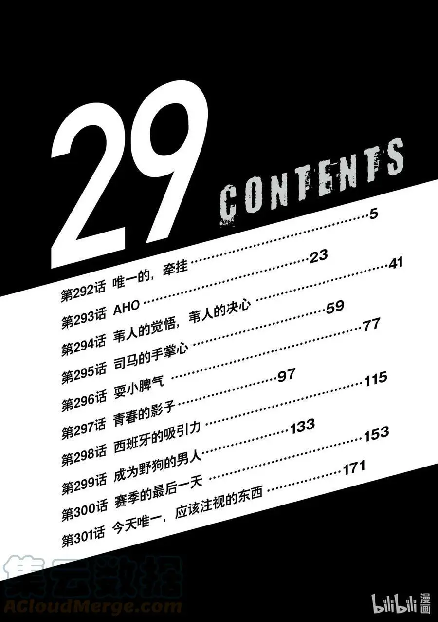 292 唯一的，牵挂 第5页