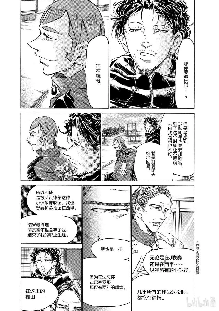 292 唯一的，牵挂 第8页