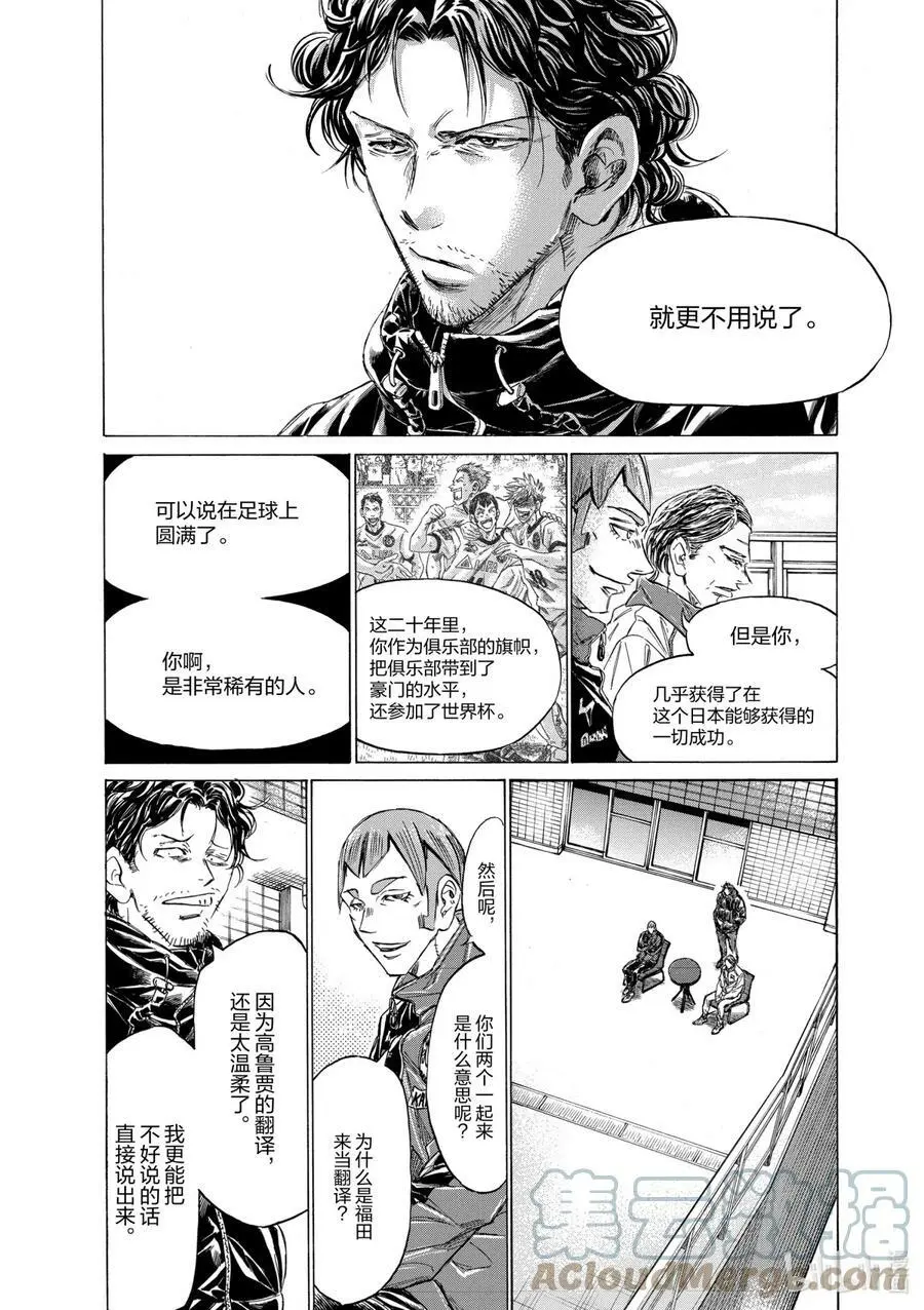 292 唯一的，牵挂 第9页