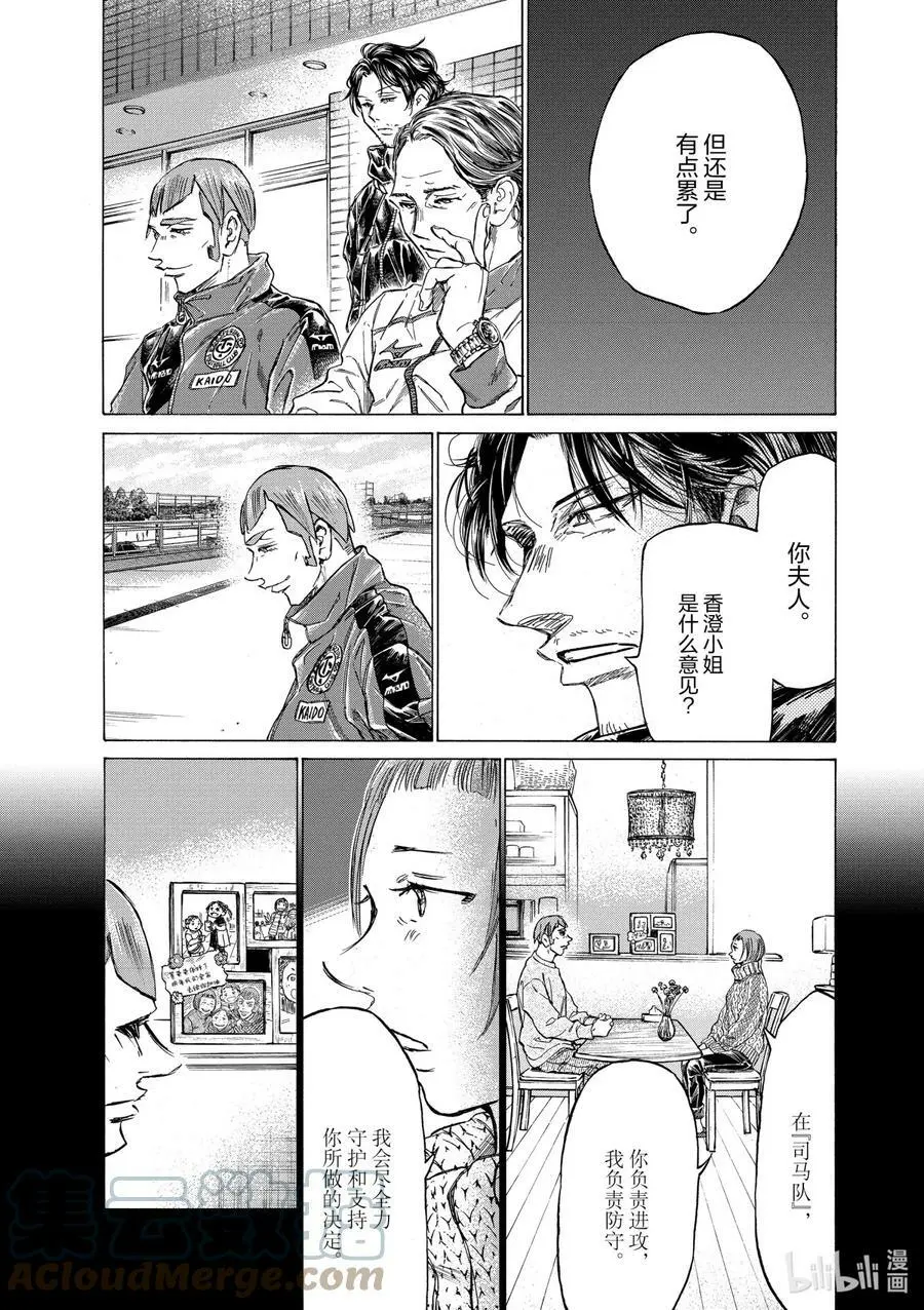 292 唯一的，牵挂 第11页