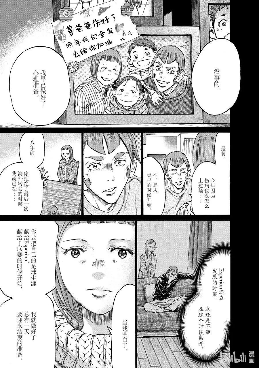 292 唯一的，牵挂 第12页