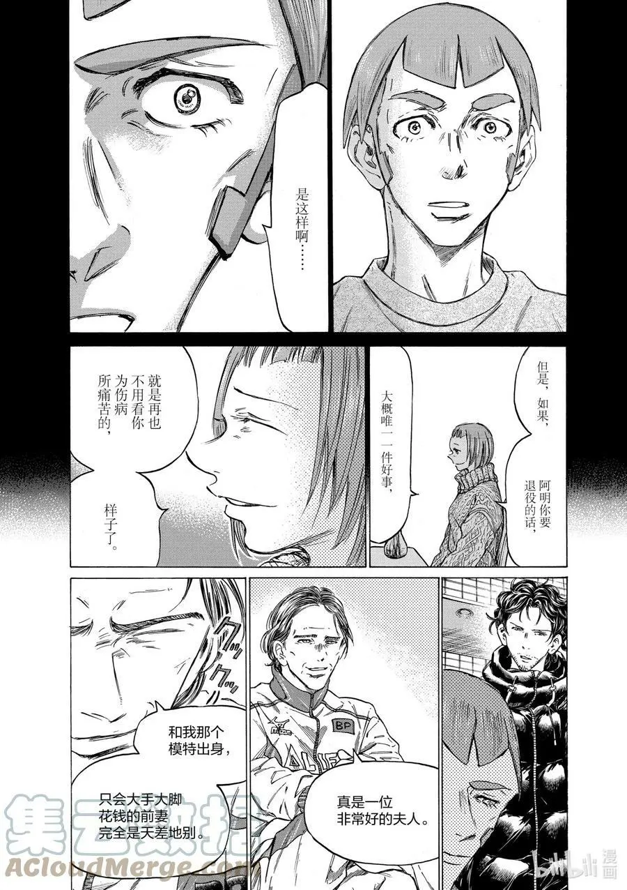 292 唯一的，牵挂 第13页