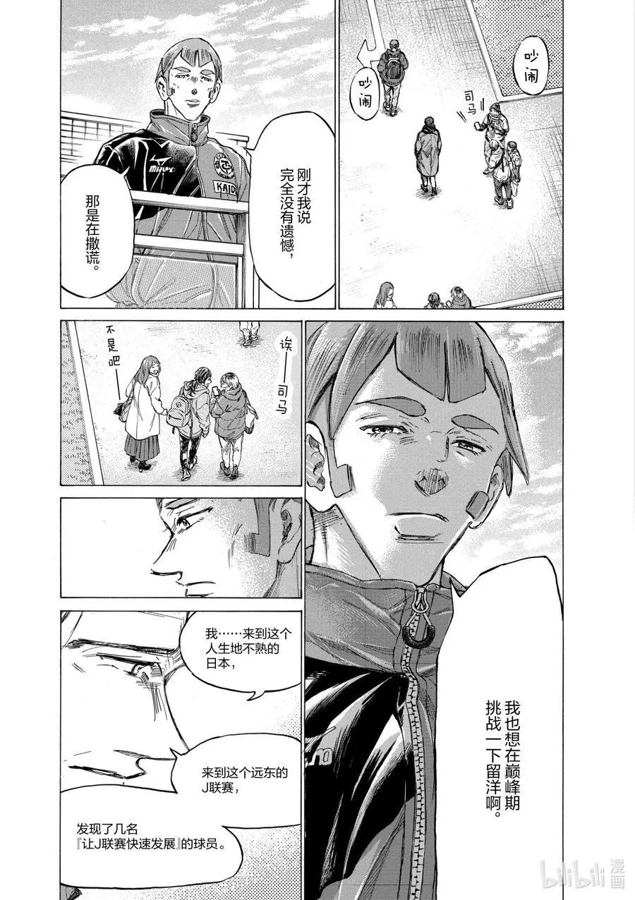 292 唯一的，牵挂 第14页