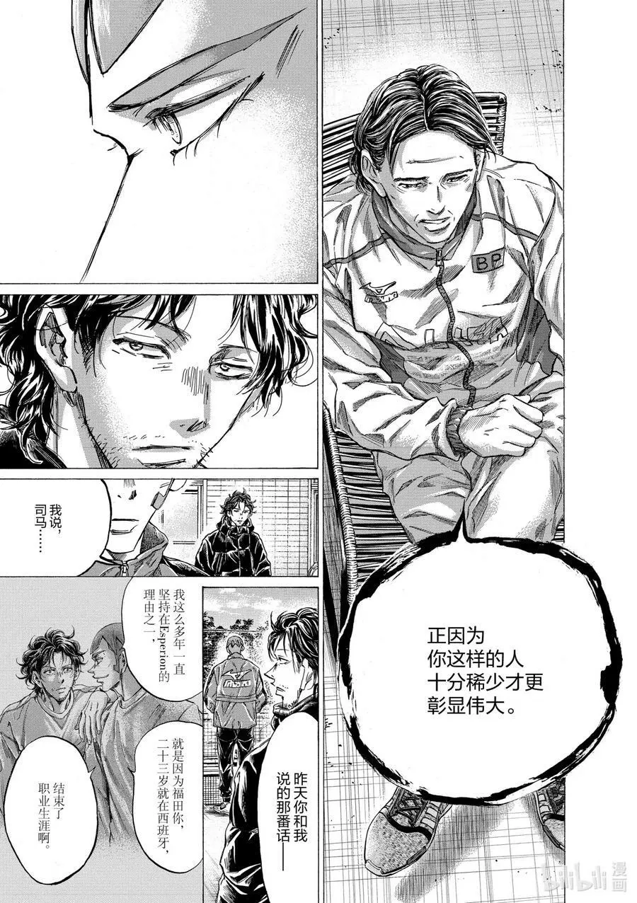 292 唯一的，牵挂 第16页