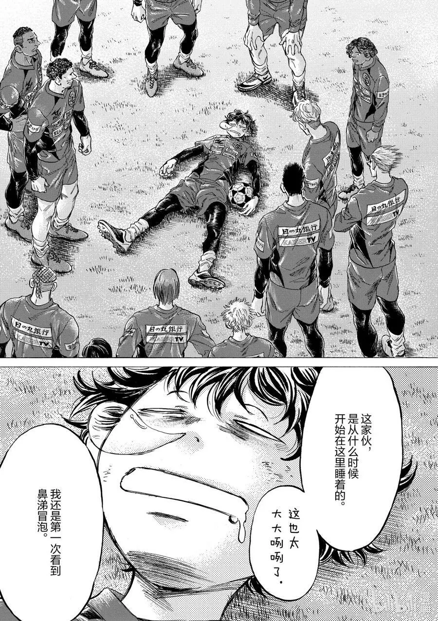 292 唯一的，牵挂 第22页