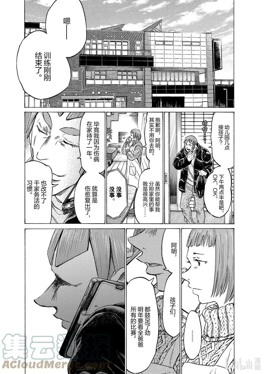 289 关键在第二天 第3页