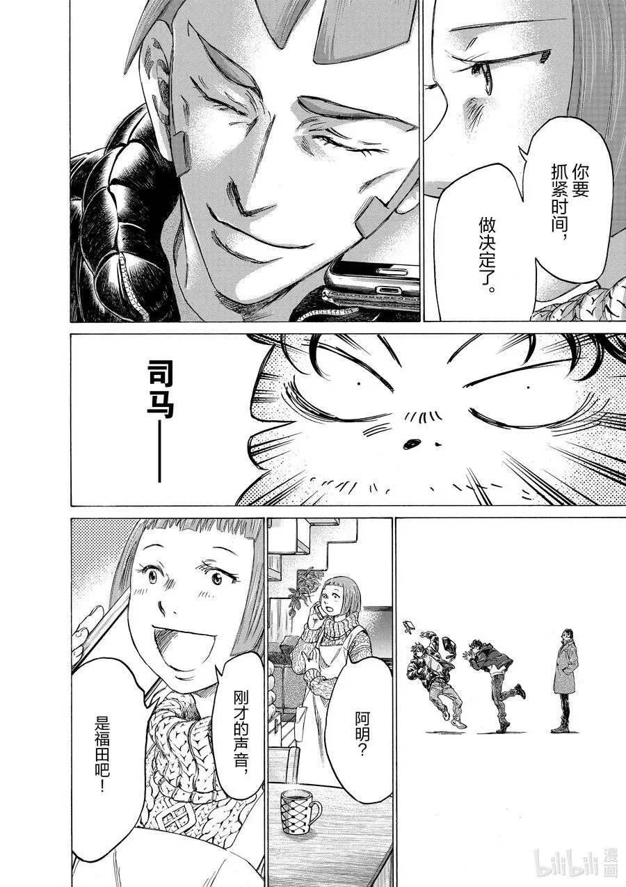 289 关键在第二天 第4页