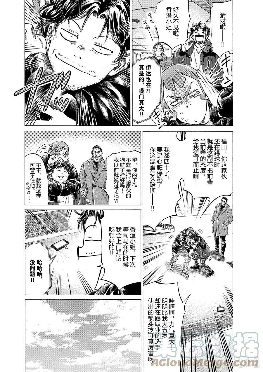 289 关键在第二天 第5页