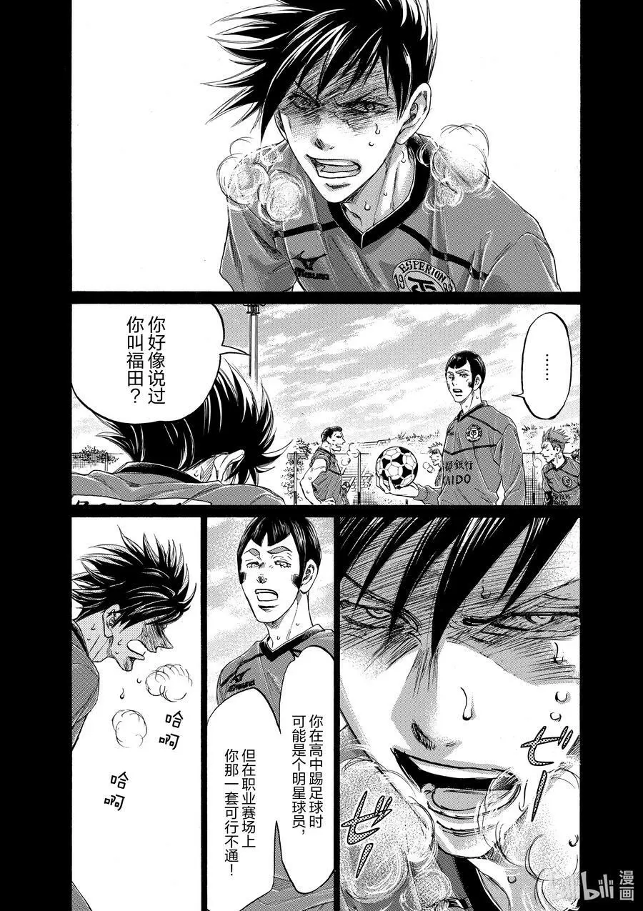 289 关键在第二天 第6页