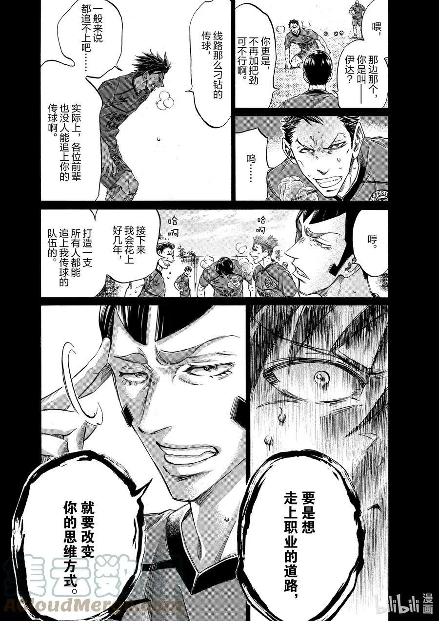 289 关键在第二天 第7页