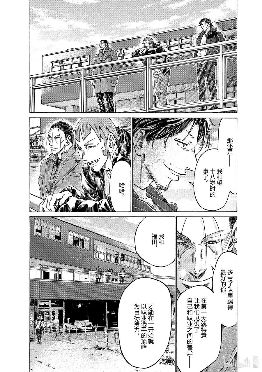 289 关键在第二天 第8页