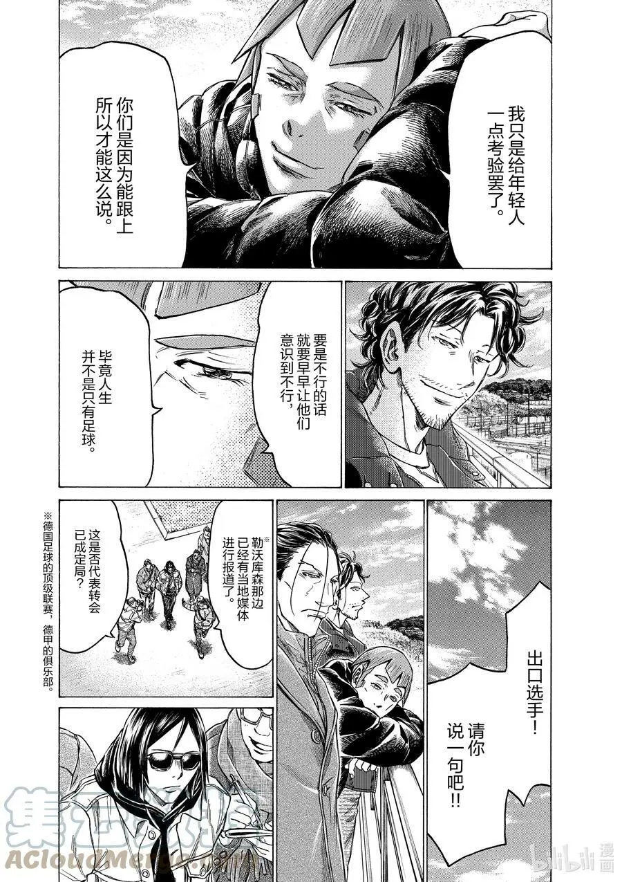 289 关键在第二天 第9页