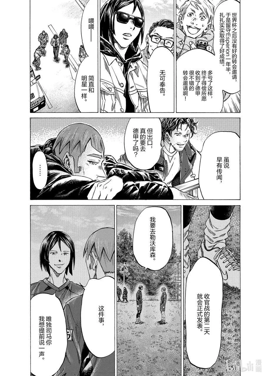 289 关键在第二天 第10页