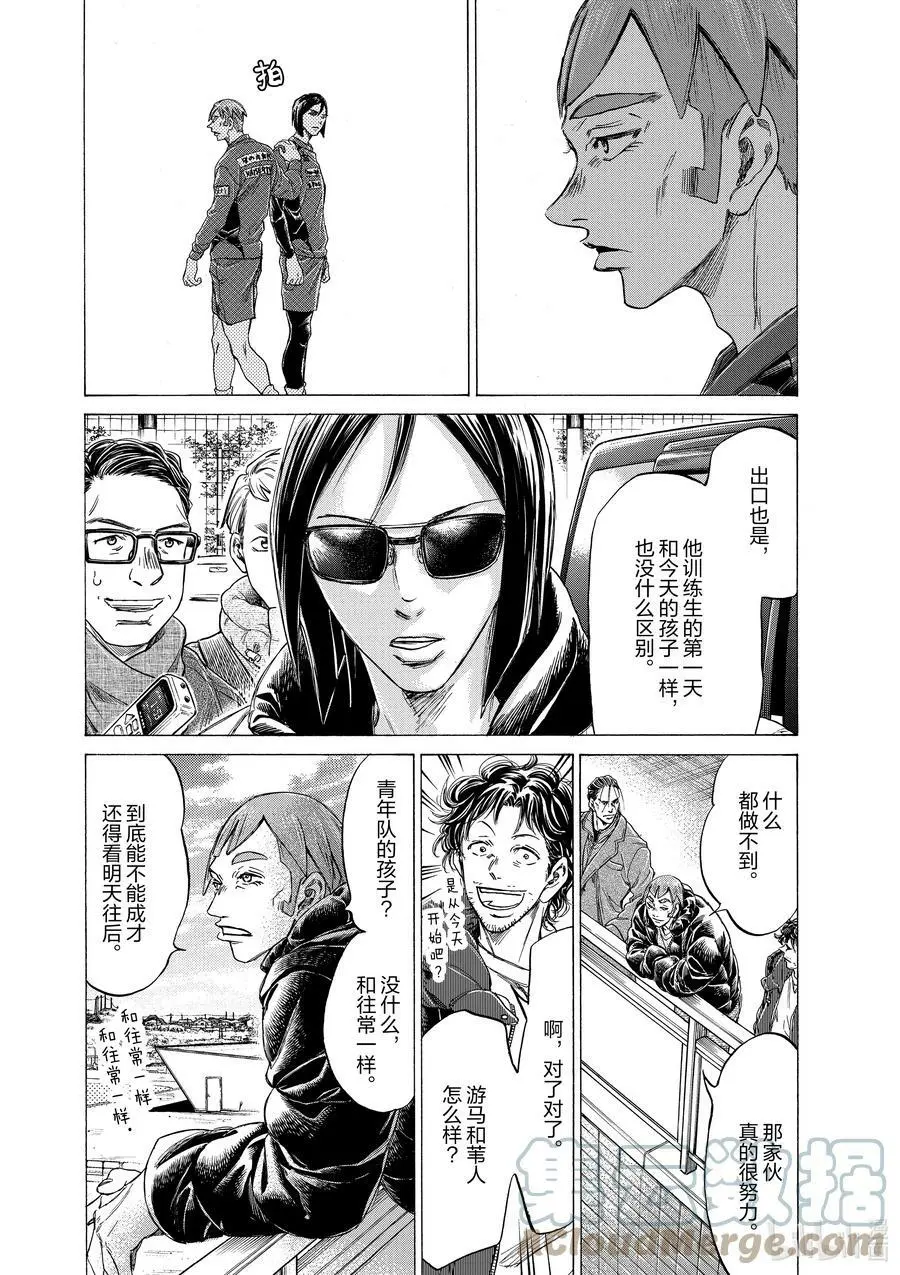 289 关键在第二天 第11页